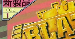 Blazer (Namco System 1) ブレイザー - Video Game Video game from Blazer (Namco System 1) ブレイザー for Arcade. Published