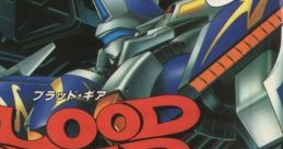 Blood Gear ブラッド・ギア - Video Game