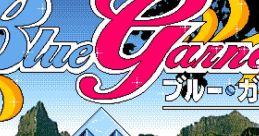 Blue Garnet ブルー・ガーネット - Video Game