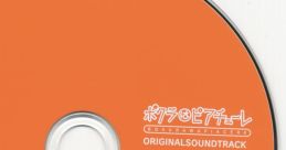 Bokura wa Piacere ORIGINAL TRACK ボクラはピアチューレ ORIGINALTRACK - Video Game