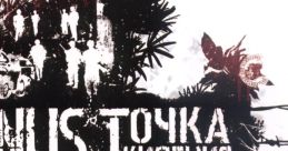 Boiling Point: Road to Hell Xenus: Точка кипения - Video Game