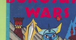 Bokosuka Wars ボコスカウォーズ - Video Game
