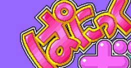 Bomberman: Panic Bomber ボンバーマン ぱにっくボンバー - Video Game