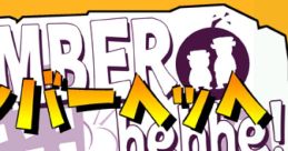 Bomber hehhe! ボンバーヘッヘ - Video Game