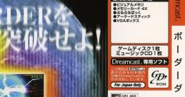 BORDER DOWN - Tracks- ボーダーダウン サウンドトラック - Video Game