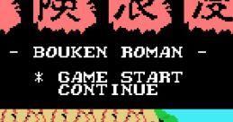 Bouken Roman ぼうけんろまん - Video Game
