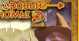 Brave Dwarves 2 Brave Dwarves 2: Fabulous Adventures Die Wikinger 2 Krasnale 2 Бравые гномы 2 - Video Game Video game