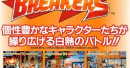 Breakers ブレイカーズ - Video Game