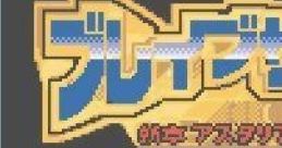 Brave Saga: Shinshou Astaria (GBC) ブレイブサーガ 新章 アスタリア - Video Game