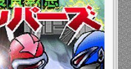 BS Sousa Sentai Wappers 捜査戦怠ワッパーズ - Video Game