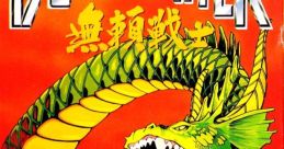 Burai Fighter Space Marauder 無頼戦士 - Video Game
