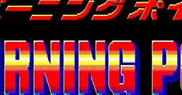 Burning Point (OPNA) バーニングポイント - Video Game Video game from Burning Point (OPNA) バーニングポイント for PC-88.