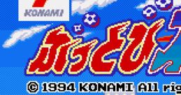Buttobi Striker ぶっとびストライカー - Video Game