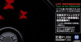 Butterfly - Tsukiko Amano 蝶 - 天野月子 - Video Game