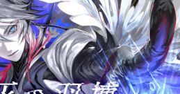 Camellia (灰の羽搏) - Ashed Wings 灰の羽搏 (Ashed Wings) - Video Game