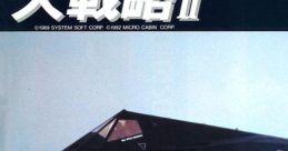 Campaign ban Daisenryaku 2 キャンペーン版 大戦略II - Video Game