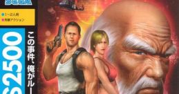 Dynamite Deka Sega Ages 2500 Series Vol. 26: Dynamite Deka Die Hard Arcade SEGA AGES 2500シリーズ Vol.26 ダイナマイト刑事 -