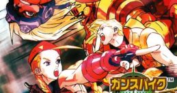 Cannon Spike Gunspike ガンスパイク - Video Game