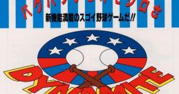 Dynamite League (Taito H System) ダイナマイトリーグ - Video Game