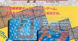 Cameltry (F2 System) On the Ball キャメルトライ - Video Game