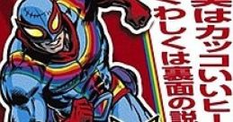 Captain Rainbow キャプテン レインボー - Video Game