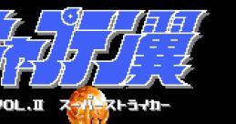 Captain Tsubasa 2: Super Striker Captain Tsubasa Vol. II: Super Striker キャプテン翼 II スーパーストライカー - Video Game
