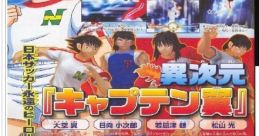 Captain Tsubasa - Video Game Video game from Captain Tsubasa for PS2.