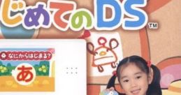 Card de Asobu! Hajimete no DS カードであそぶ!はじめてのDS - Video Game