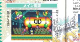 Dynamite Headdy ダイナマイトヘッディー - Video Game