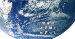 Earthpedia アースペディア - Video Game