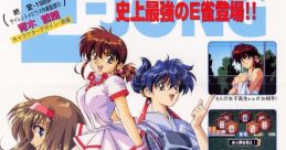 E Jong High School (Seibu SPI System) E雀ハイスクール - Video Game