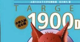Eitango Target 1900 DS 英単語ターゲット1900DS - Video Game