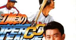 Egawa Suguru no Super League CD (Mega CD) 江川卓のスーパーリーグＣＤ - Video Game