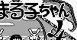 Chibi Maruko-chan 4: Kore ga Nippon dayo! Ouji-sama ちびまる子ちゃん4 これが日本だよ!王子さま - Video Game Video game