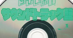 Chibi-Robo! track CD ちびロボ！サウンドトラック盤CD - Video Game