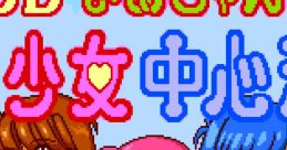 CD Mahjong Bishoujo Chuushinha CDまあじゃん美少女中心派 - Video Game Video game from CD Mahjong Bishoujo Chuushinha