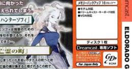 El Dorado Gate Volume 5 エルドラドゲート第5巻 - Video Game