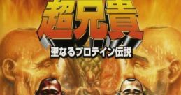 Cho Aniki: Seinaru Protein Densetsu 超兄貴～聖なるプロテイン伝説～ - Video Game