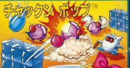 Chack'n Pop (SC-3000) ちゃっくんぽっぷ - Video Game