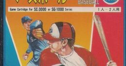 Champion Baseball (SC-3000) チャンピオンベースボール - Video Game