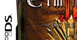 Elminage II DS Remix: Sousei no Megami to Unmai no Daichi エルミナージュII DS REMIX〜双生の女神と運命の大地〜 - Video Game