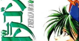 Emerald Dragon エメラルドドラゴン - Video Game