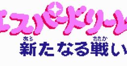 Esper Dream 2 エスパードリーム2 - Video Game