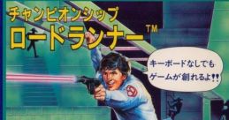 Championship Lode Runner (SG-1000) チャンピオンシップ・ロードランナー - Video Game Video game from Championship Lode