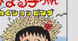 Chibi Maruko-chan - Waku Waku Shopping ちびまる子ちゃん わくわくショッピング - Video Game