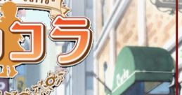 Chocolate - Maid Cafe ''Curio'' ショコラ 〜maid cafe “curio”〜 - Video Game