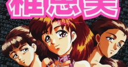 Chiemi 稚恵美 - Video Game