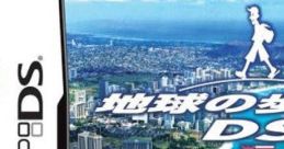 Chikyuu no Arukikata DS: New York Chikyuu no Arukikata DS: Hawaii Chikyuu no Arukikata DS: Taiwan 地球の歩き方DS