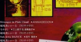 Cho Aniki Show II 超兄貴ショー II Choaniki Show 2 - Video Game