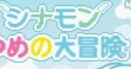 Cinnamon Game Series 2: Yume no Daibouken シナモン ゆめの大冒険 - Video Game
